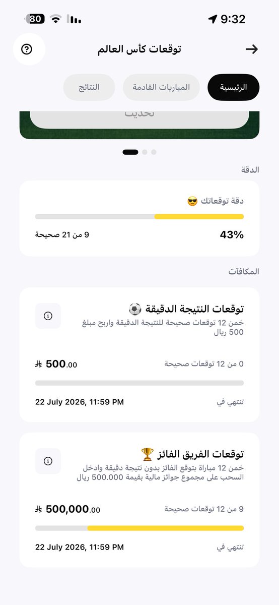 mwqjfr's tweet photo. يعني لو 12 من 12 صحيحة اكسب 500؟ 
@barq https://t.co/zSLnNdwAO1