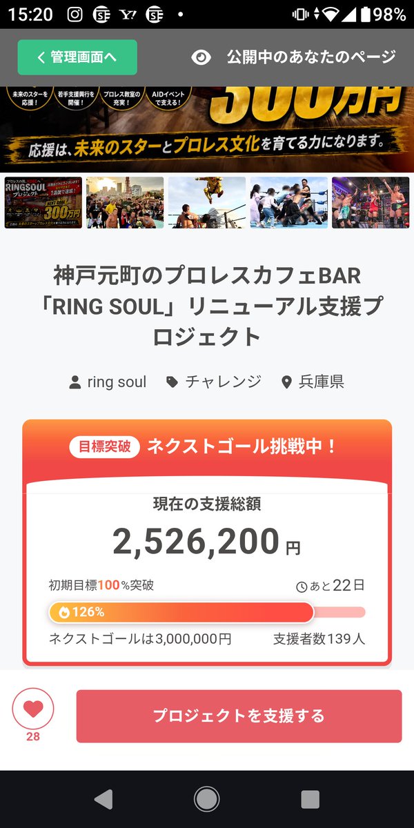 ringsoul1999's tweet photo. 250万円突破🔥🔥🔥
139名の皆様！！ご支援誠にありがとうございます！！感謝します🙏
引き続き宜しくお願い致します！！
↓RINGSOULクラファン
https://t.co/fYUEkOuUDE https://t.co/gx1rX7mlzh