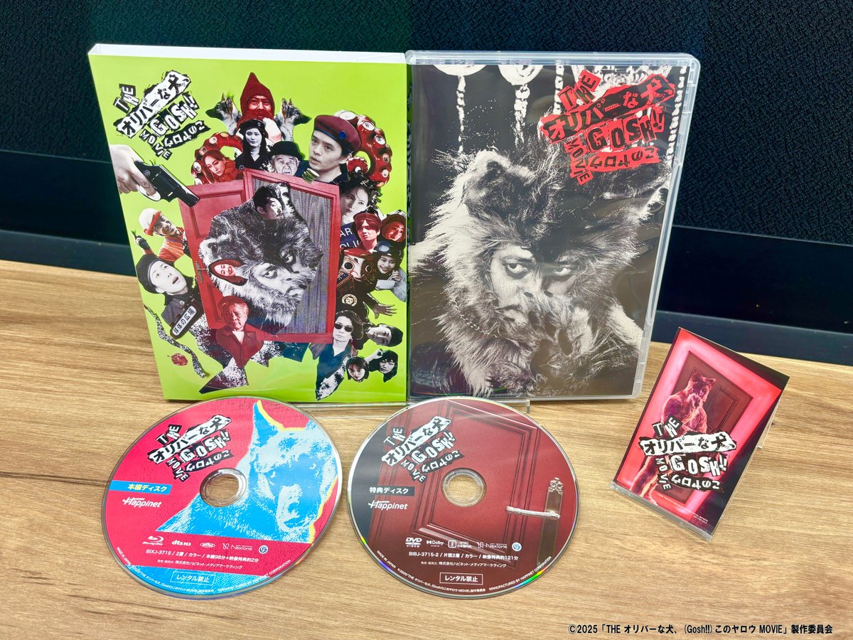 oliver_movie's tweet photo. ／
『THE #オリバーな犬、(Gosh!!)このヤロウ MOVIE』 
  Blu-ray＆DVD📀  
  発売まであと3⃣日🐕ˊ˗
＼
⠀
無事に商品が完成しました✨
まもなく皆様の元へお届けとなります🚪
※画像はBlu-rayです

発売をおたのしみに♪

▼ご購入はこちら
https://t.co/0ZtklfuJOm https://t.co/pWtJ6QqW4t