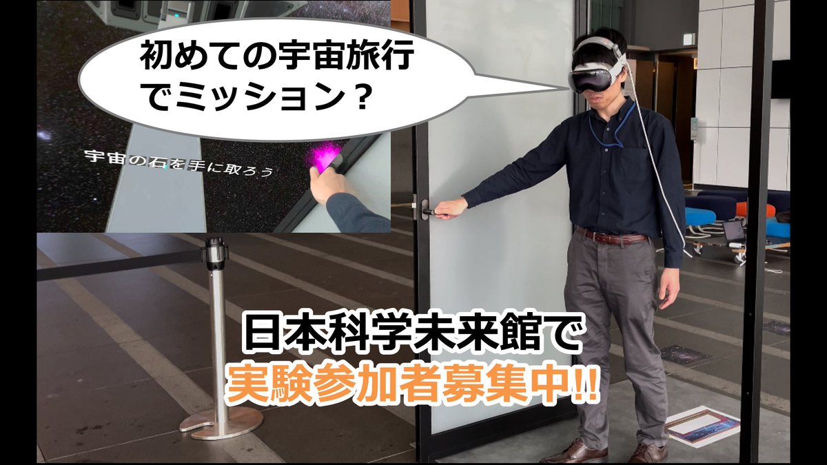 World Link Door」はドコモと奈良先端科学技術大学院大学が開発した