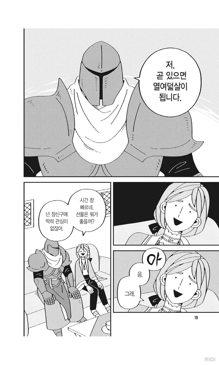 mosocosmos's tweet photo. 오........중장갑을 껴입은 거대한 여자다!!! https://t.co/yRFlIRbJmq