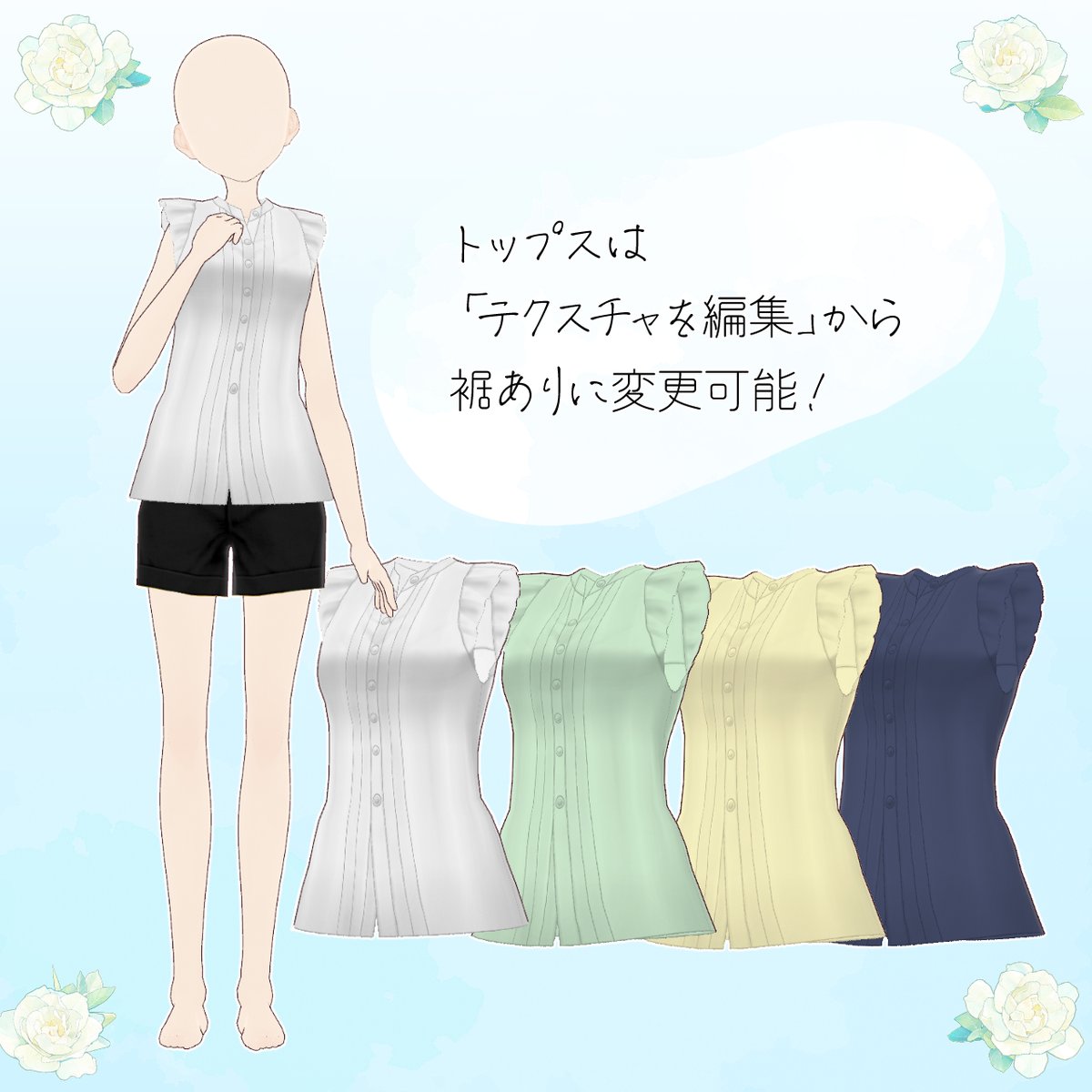 stella_3d's tweet photo. 新しい衣装の販売を開始しました！🏝️
#BOOTH #VRoid
https://t.co/hoTG6Ooafm https://t.co/WgjKJoGJKS