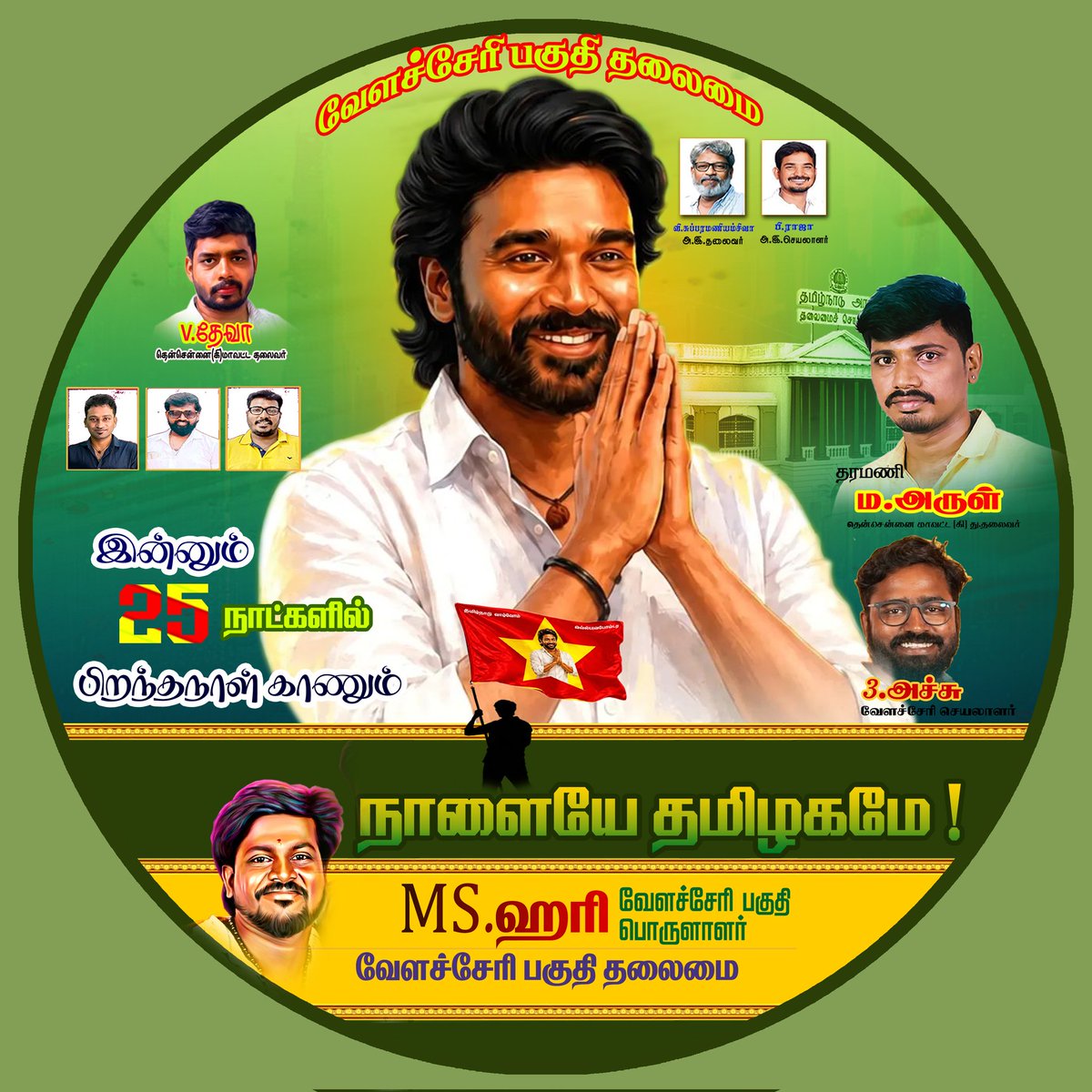 MSHARI080602's tweet photo. 25DaysForDhanushBirthday 

D sir Birthday in 25 Days ! Welfare Day July 28🥳🥳🥳
இன்னும் 25 நாட்களில் ✨
#D55 #HBD @dhanushkraja Anna🥳 @theSreyas @DirectorS_Shiva @B_RAJA_ @Chowdrey_Pro
@ArulDhanush_12 @saradhanush https://t.co/FpFAZcyj3u