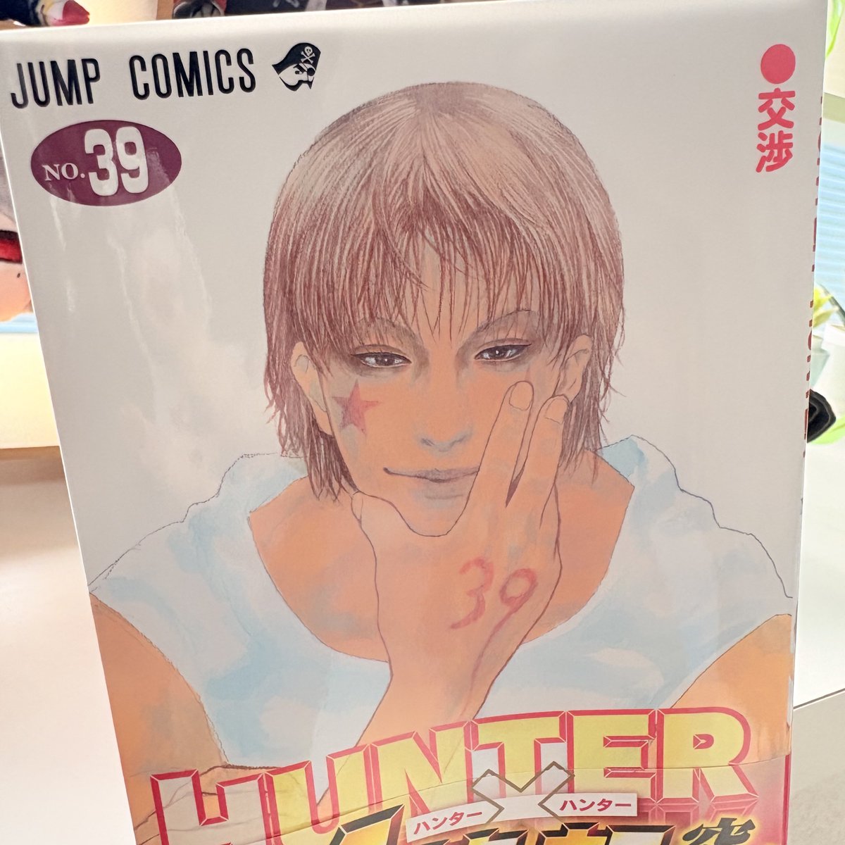 trawar_'s tweet photo. 約2年ぶりの新刊堪能します🙏 https://t.co/1z93W3kqNt