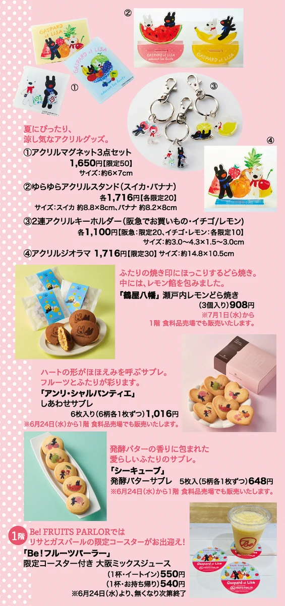 リサとガスパール オフィシャル on X: 