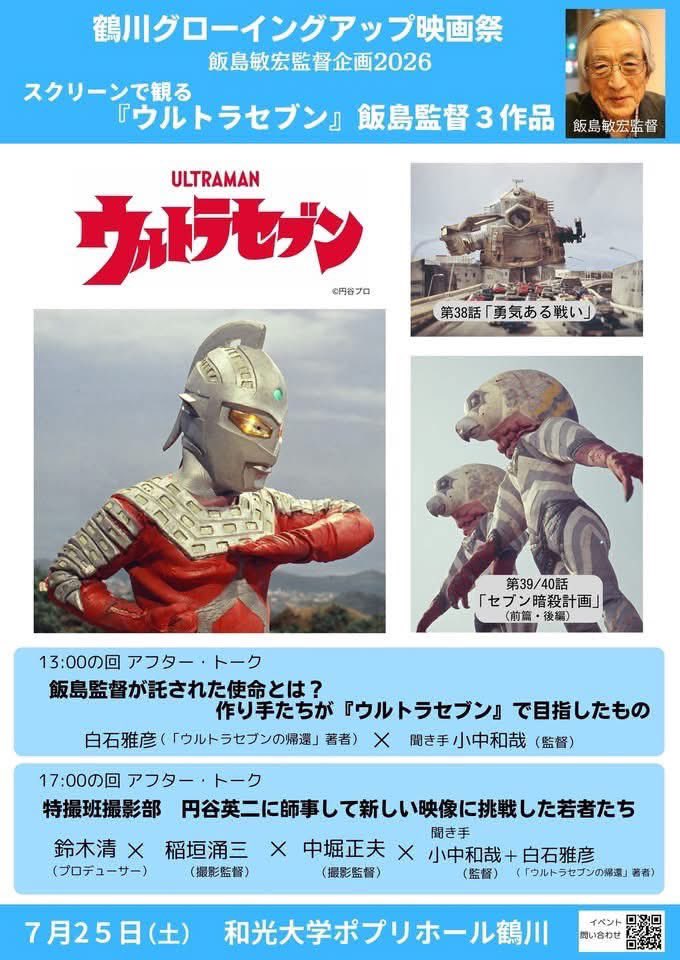 公式】井口昭彦回顧展（AIEX事務局）療養回復中 河口仁『愛しの