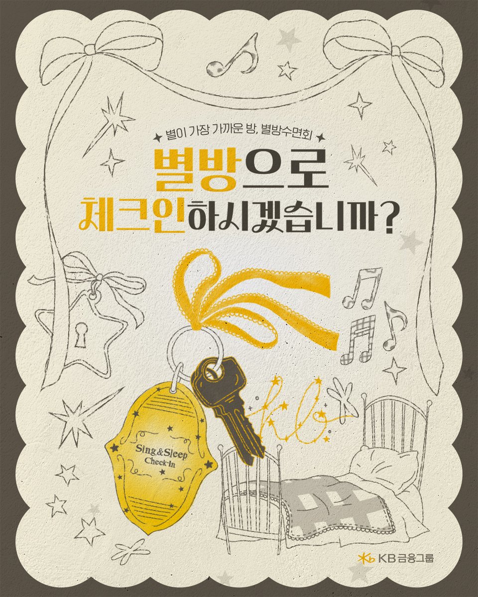 singandsleep_zz's tweet photo. 별이 부르는 방에 <별방수면회>에 당신을 초대합니다⭐

📍 일시: 2026.7.26 (일) 저녁 19시
📍 장소: 서울 영등포구 의사당대로141 <KB국민은행 신관>

⭐신청 방법⭐
아래 링크에서 잠 못드는 사연 제출
https://t.co/BPGnFQ2Xvy

@RESCENEofficial  @band_SORAN   @MRCHofficial https://t.co/oeeWajH6wW