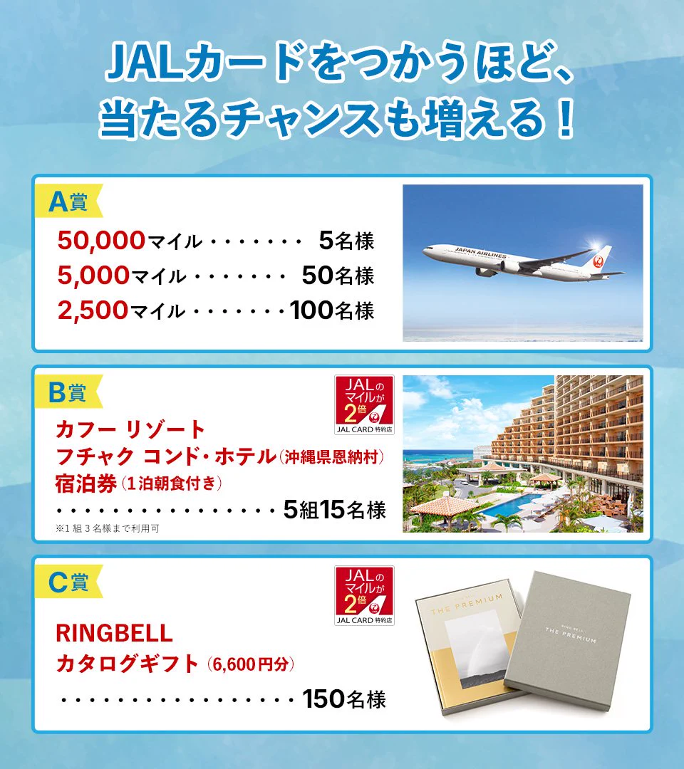 JALカード【公式】 on X: 