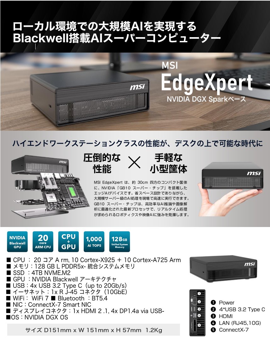 ap_nishifukuoka's tweet photo. #EdgeXpert 4TBモデル残り1台!在庫ございます!!
次回入荷分より大幅な値上がりが予定されており、今の価格でご案内できるのがこれで最後になるかもしれません(´;ω;`)
検討中の方はお急ぎ下さい!!
※電話等でのお取り置きは行っておりません。ご了承ください。
#アプライド https://t.co/5FWlpF0CPB