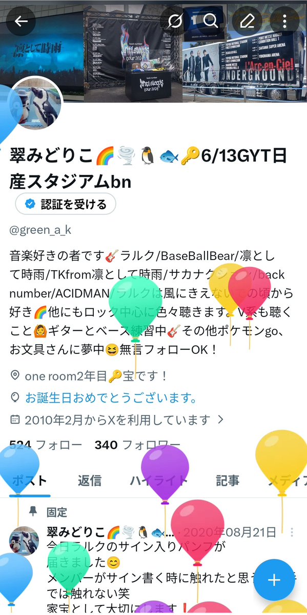 green_a_k's tweet photo. 今年も風船飛びました🎈🎈
前からずっとフォロワーの方も最近フォロワーになった方もこれからも仲良くしてください😊今後ともよろしくお願いします☺️🌈✨ https://t.co/DYQbu4jwqu