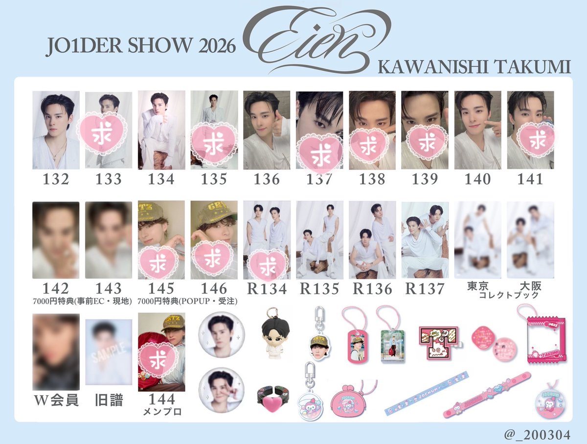 4fhRt's tweet photo. JO1DER SHOW 2026 EIEN 永遠
7000円トレカ 、トレカ交換

譲    画像のもの(1枚目)

求　画像のもの(2.3.4枚目)

7000円トレカ145.146川西どちらでもメンプロ、セルカは同種交換希望です！

ナゴド19.20手渡し交換
お気軽にお声掛けください🙇‍♀️

#JO1交換 https://t.co/YkiXJmizMO