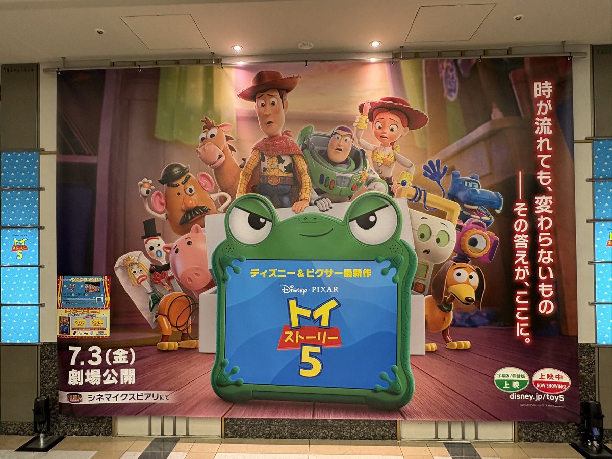 nanasinodak's tweet photo. イクスピアリがトイストーリー5に関連するものいっぱいあって撮影しますよね
この後映画観てきます🫡 https://t.co/OVwX7kT1p8