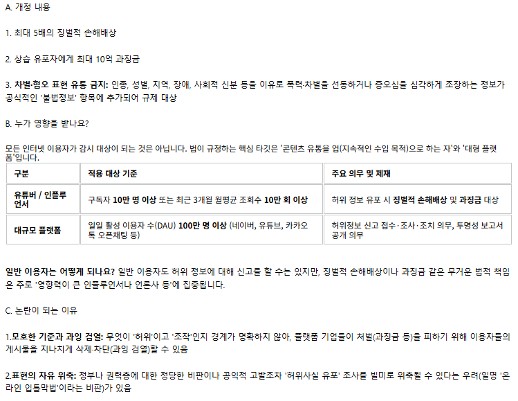 gyeon_baeg's tweet photo. 7월 7일부터 시행되는 정보 통신망 법

지들 20대~30대 시절에는

쥐명박 , 닭근혜 운운은 기본에 온갖 합성짤에

스타 유즈맵 인기1위는 이명박 X먹기.exe

이런거 즐겼던 세대가 나이쳐먹고하는게

혐오표현 금지 , 사전검열 ㅋㅋㅋㅋ

대한민국에 다신 없을 좌로 남불 세대 https://t.co/45lYayQj11