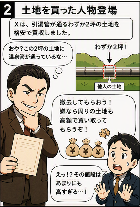 tomokpcw6's tweet photo. 【4コママンガで判例解説！】
温泉に入れなくなる！？
権利の濫用が争点となった宇奈月温泉事件を
マンガで解説します。 https://t.co/2xoNK9OuaM