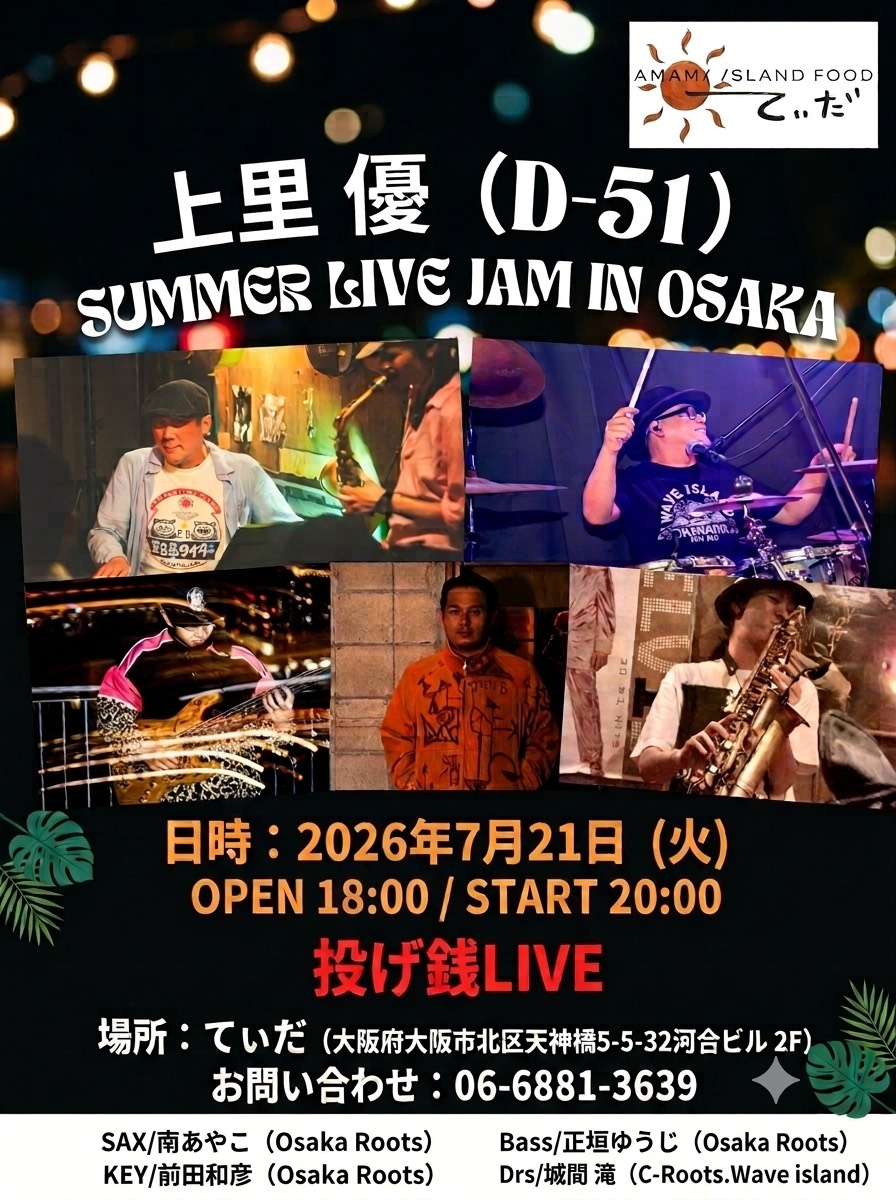 funky_rhythm_'s tweet photo. D-51優さんとのスペシャルライブ！
スタート時間変更になりました！
ご予約はお店まで宜しくお願い致します☺️ https://t.co/1rD2ntfL5d