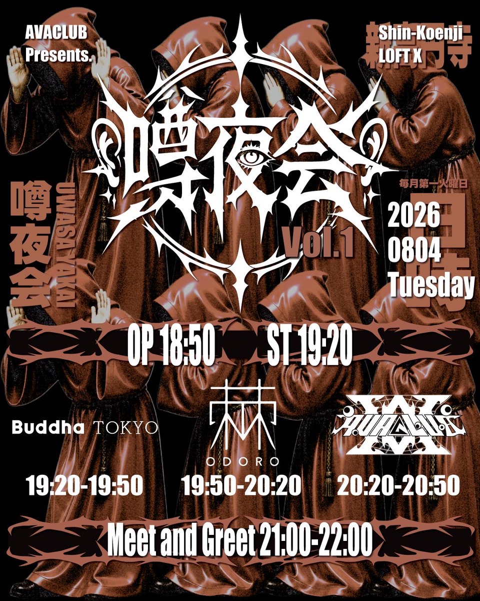 odoroproject's tweet photo. 2026年8月4日(火)新高円寺LOFT X
時間：OPEN 18:50 / START 19:20
料金：予約¥2,400/当日¥2,900/(各別途1D)
🎫2026.7.4(土)22:00-
https://t.co/KcbiZTqKDC
▼出演
AVACLUB/Buddha TOKYO/棘-おどろ- https://t.co/wDuYRGQsOr