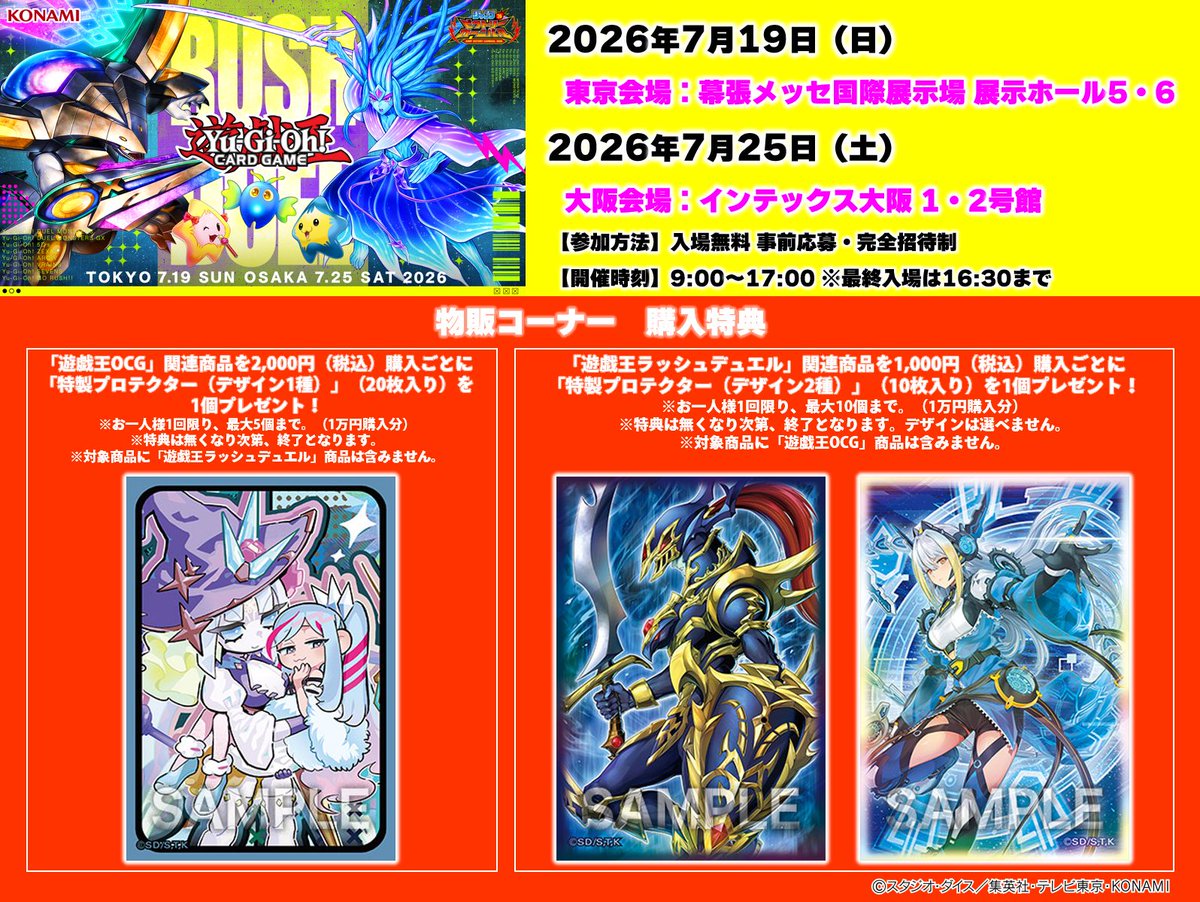 🏝️ジャンプビクトリーカーニバル2026🏖️ ⚡️#遊戯王JVC2026⚡️ 7