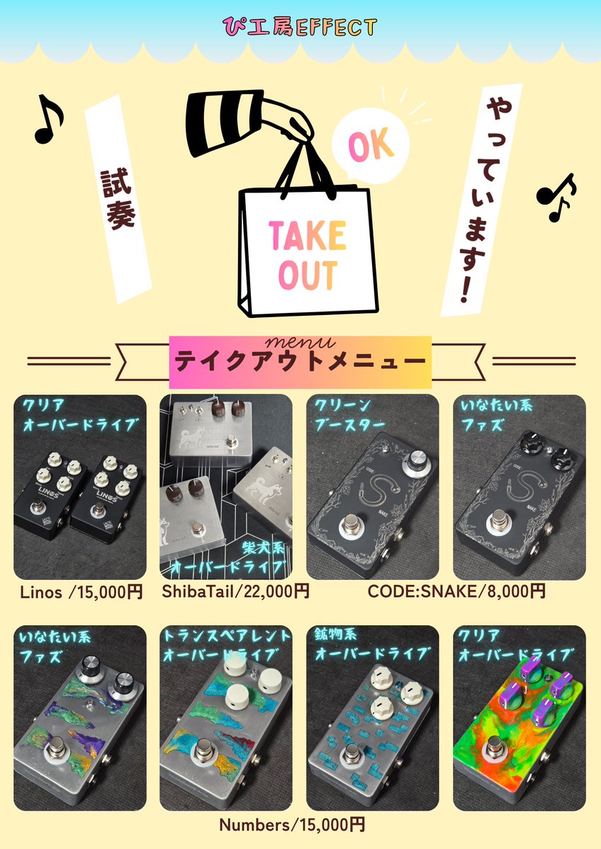 ぴ工房 主 (@picocivic) / Posts / X