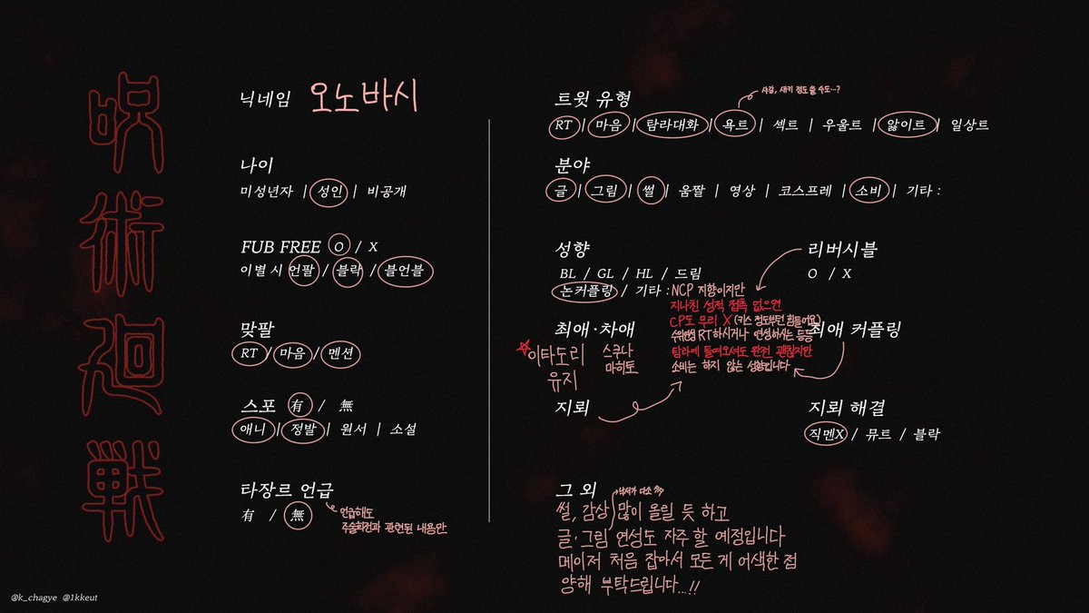 Aizokimi's tweet photo. #주술회전트친소
상시 트친소입니다!!
원작 감상이나 애정 캐릭터 낙서 위주로 굴러가는 계정입니다
유지가 오시라 주로 유지 이야기 하고 있어요
흔적 남겨주시면 찾아갑니다..! https://t.co/G9XIu0HhjW