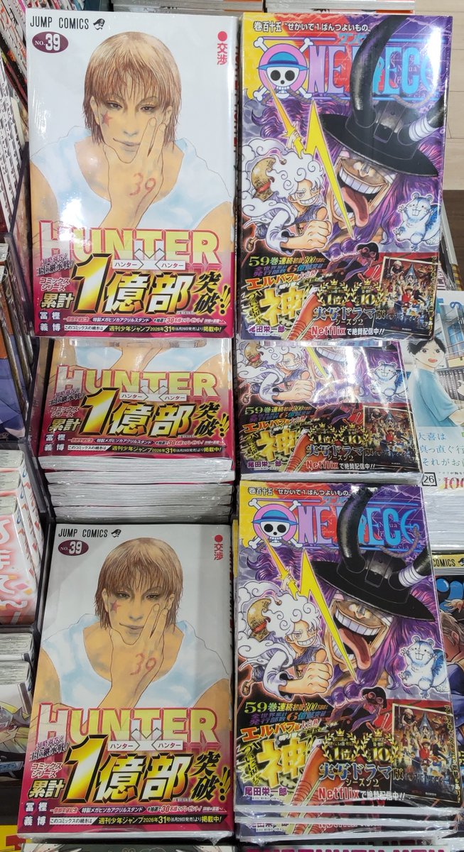 7月のジャンプコミックスは、本日発売です！ ワンピースのメタキラ