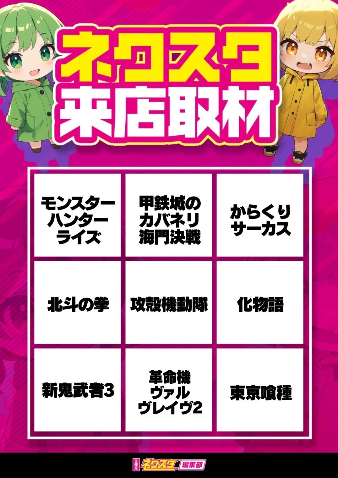 ネクスタ編集部 on X: 