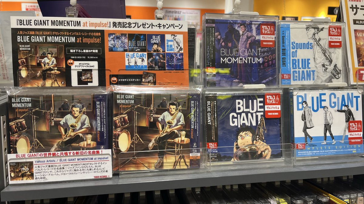 BLUE GIANT MOMENTUM at impulse!』 好評発売中‼ 人気ジャズ漫画『BLUE
