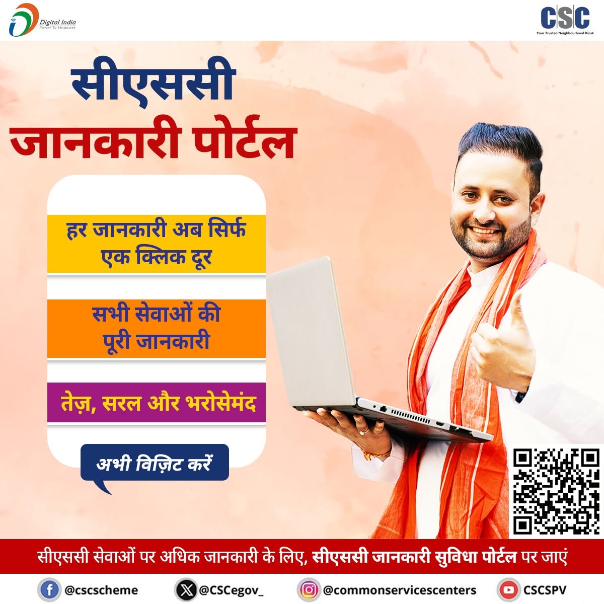 CSCegov_'s tweet photo. सीएससी जानकारी पोर्टल...

एक ही जगह पाएं हर सीएससी सेवा की सटीक जानकारी!

अभी विज़िट करें👉 https://t.co/NjGDDAayUy

किसी भी प्रश्न के लिए, 14599 पर कॉल करें या helpdesk@csc.gov.in पर लिखें.

#DigitalIndia #CSCJaankariPortal #CSCJaankari #JaankariSuvidhaPortal #CSCJaankariSuvidhaPortal #RuralEmpowerment #DigitalInclusion