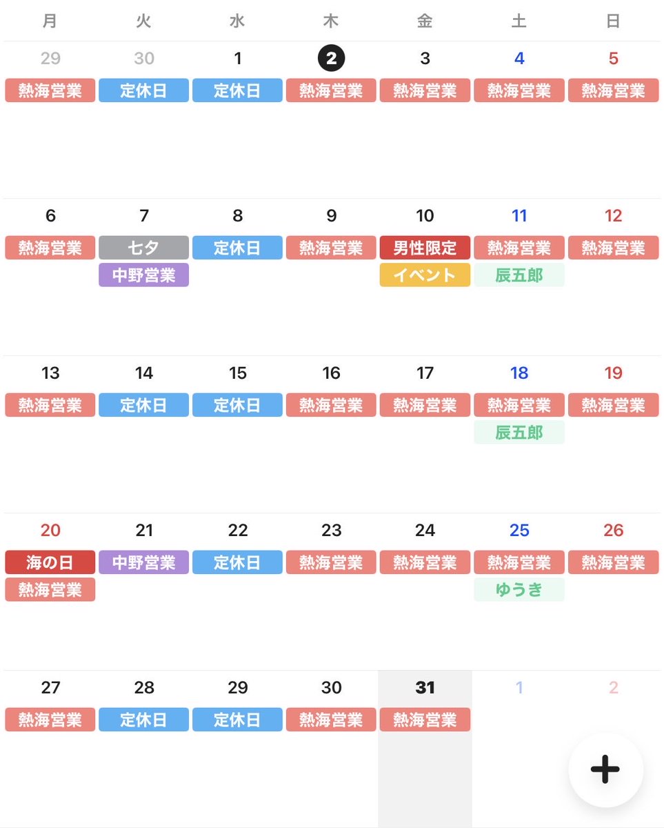 showproud's tweet photo. 7月3日  金曜日 https://t.co/5lYpLZj6FU