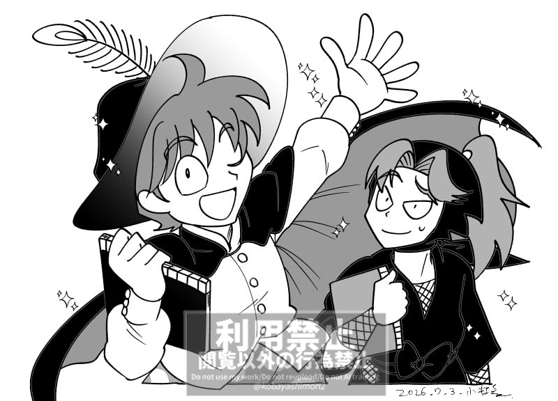 26期おもしろすぎる…
黒装束り先生とおしゃれした土先生 