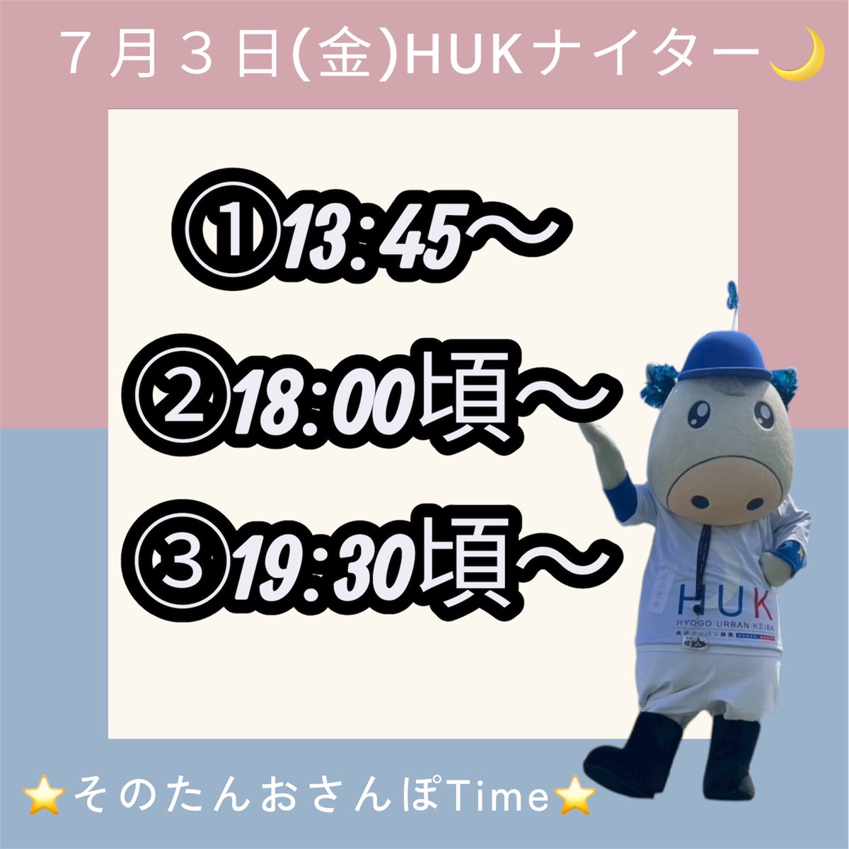 sonotan2013's tweet photo. \７月３日HUKナイター🌙/
 美味しそうなキッチンカー来てるで❤️

#そのたん と一緒に写真撮って📸
じゃんじゃんSNSあげてね🎶

そのたんタグ付けよろしく⭐️

ちゃんと見つけたら
いいね！するよ！

来週は、淡路島フェス❤️
#ひめたん
くるよ〜❤️ https://t.co/YpmWQdowOp