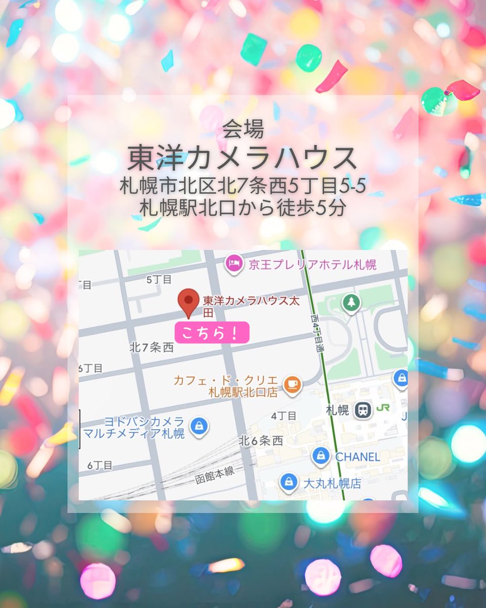 sapporowpp's tweet photo. 明日はいよいよSapporo Womens Party！

みんなで夏の夜を楽しみましょー🎉 https://t.co/Va3PsIr9xe