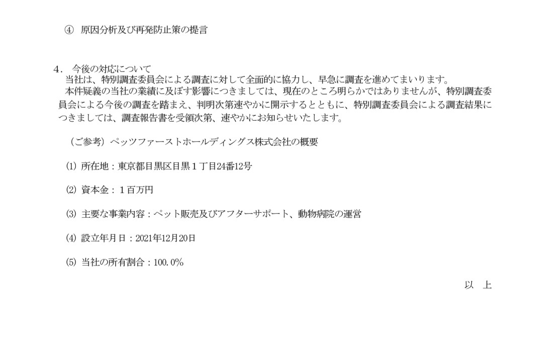 mb201207's tweet photo. アークランズが来週、暴落の見込み。 https://t.co/IFuEg5DiWD