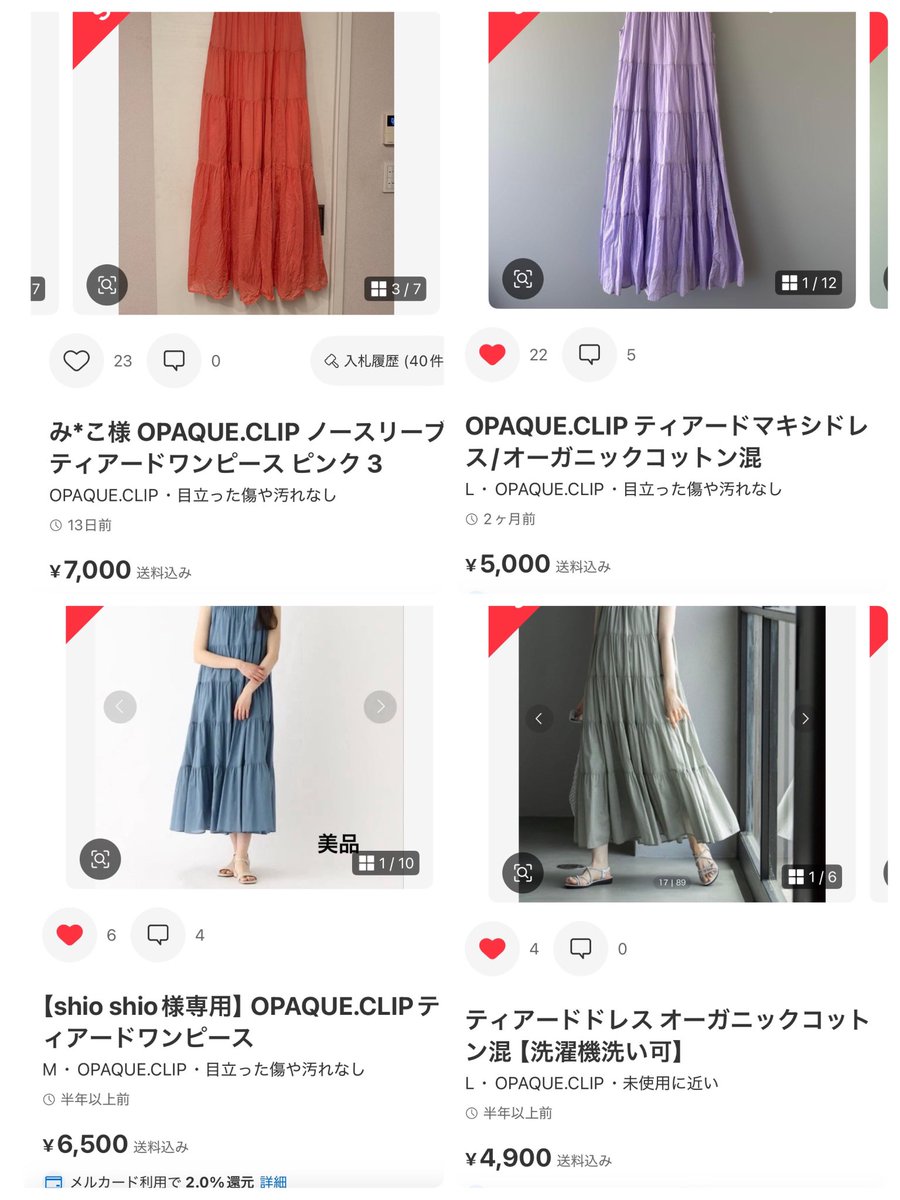 machiko_720's tweet photo. 100円ありがとう😊♡ https://t.co/5fOehMzGq8