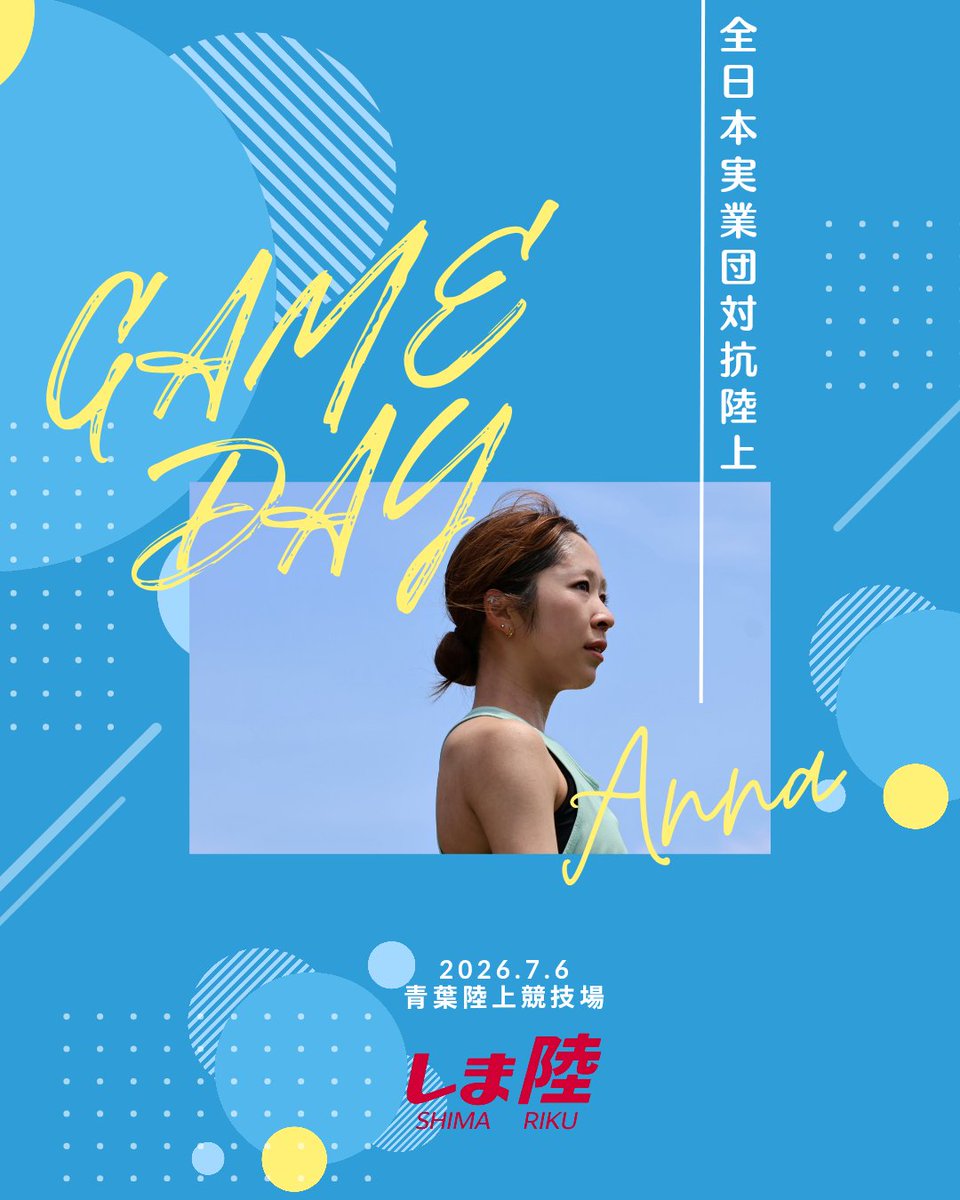 shimariku_gr's tweet photo. ◤ 大会情報 ◢

🏁第74回全日本実業団対抗陸上競技選手権大会10000m

🏟️千歳市青葉陸上競技場(北海道)

⏰️7/5(日)
🏃‍♀17:40　女子10000m2組
◇鈴木 杏奈

応援よろしくお願いします📣

#しまむら 
#しま陸 
#全日本実業団 https://t.co/5lv585L093