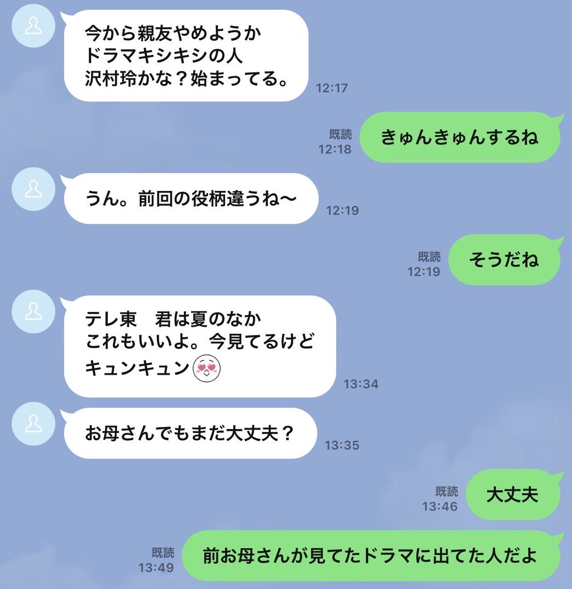 chanum_21's tweet photo. 母が最近、ドラマが面白いのって言うから
何見てるの？って聞いたら、
EBiDANの恋愛ものを見てると。
最近覚えたメンバーは、沢村玲と超特急リョウガさん。(母の呼び方🙂)
推しは山中さんのよう....?😉 https://t.co/oBe9BeRNk1