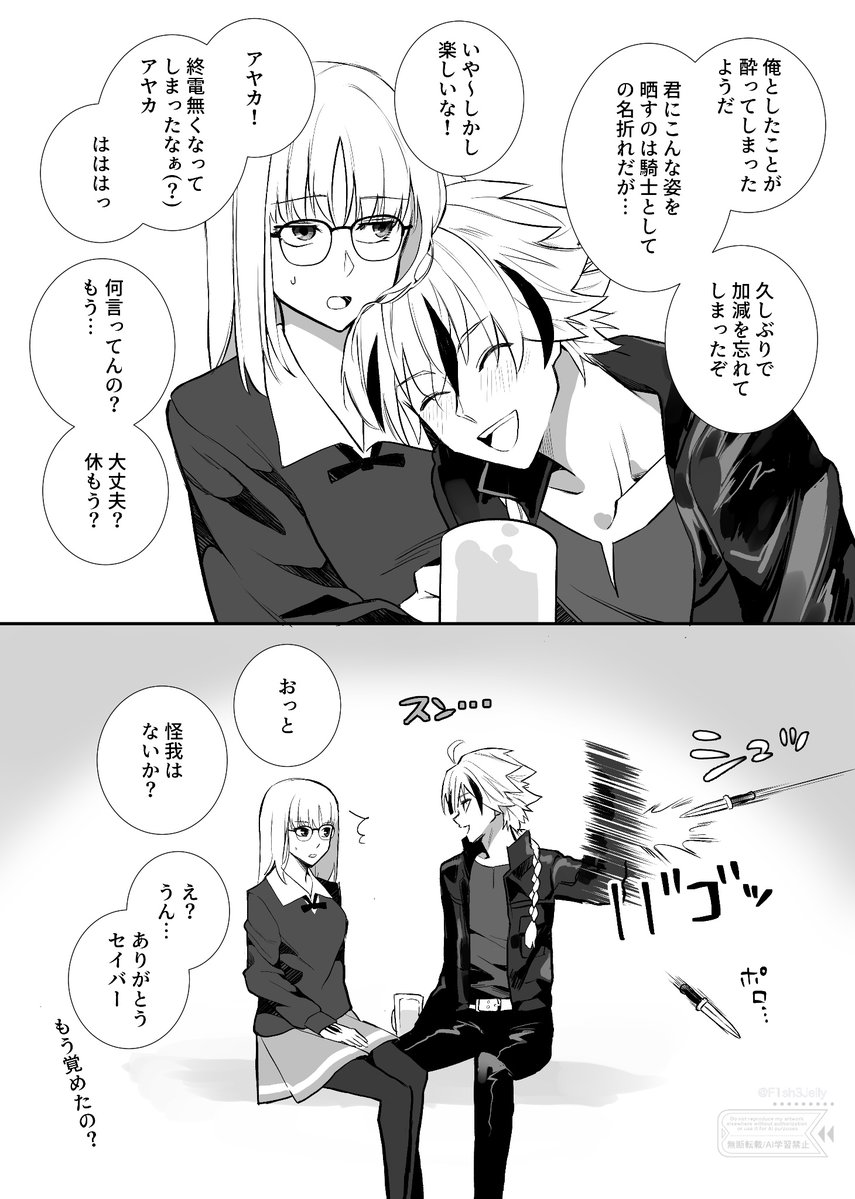 F1sh3Jelly's tweet photo. 一瞬で分解できるけど敢えて酩酊しているタイプの🦁
リチャアヤ https://t.co/vwvAXzin7p