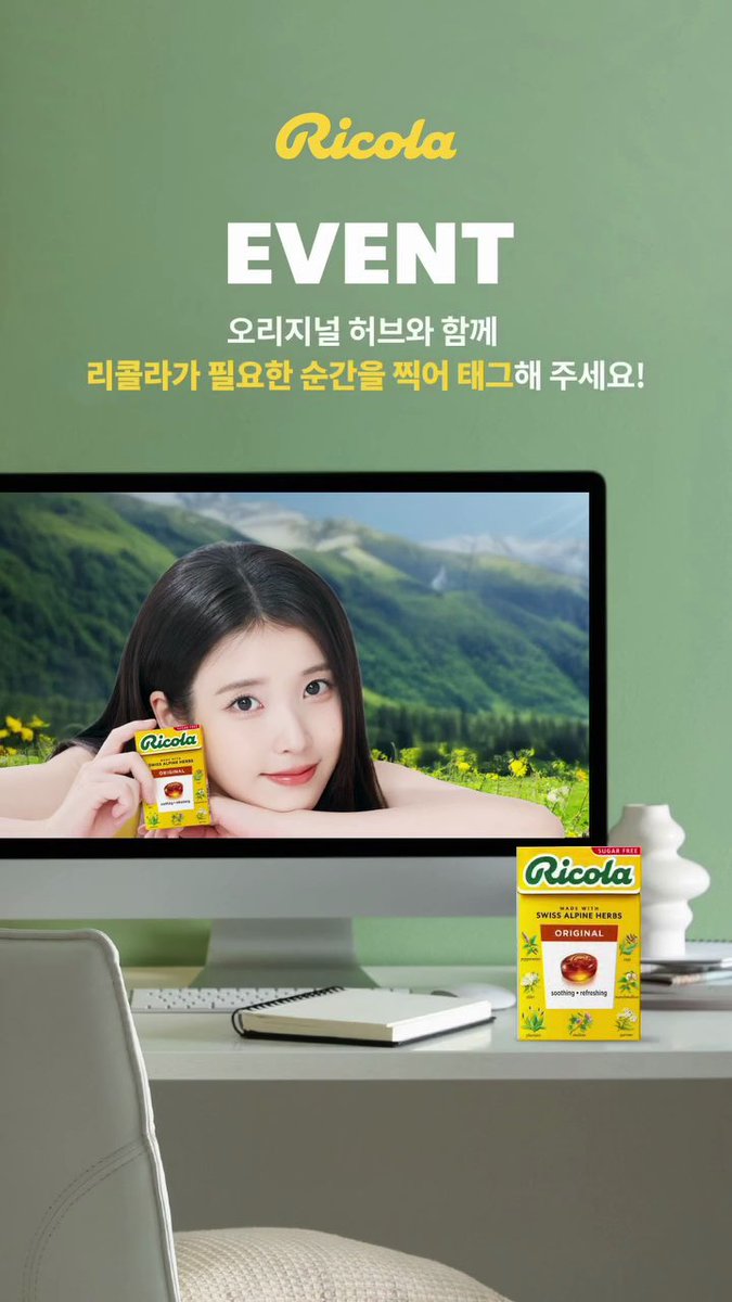 iuedelweiss's tweet photo. 리콜라 코리아 인스타그램 캡쳐
IU X Ricola

#아이유 #IU #리콜라 https://t.co/zzL7KH2dLh