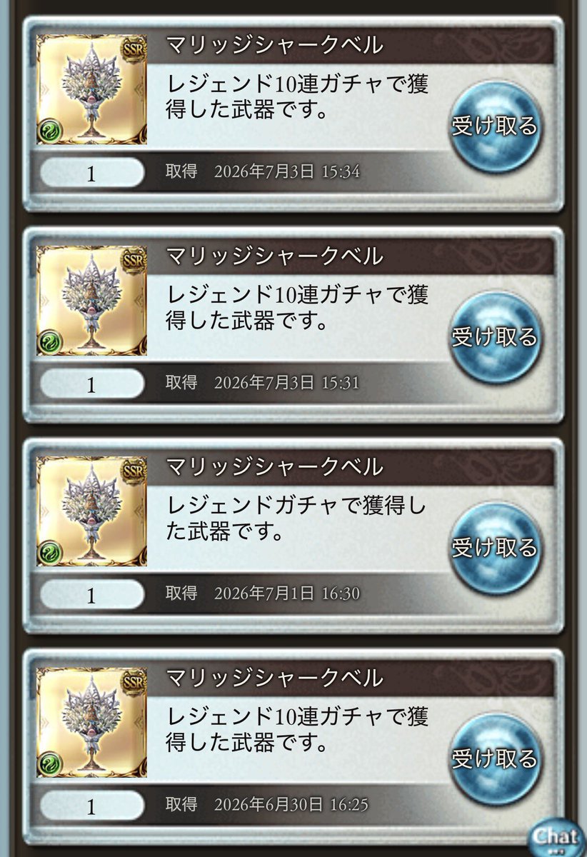 goodbyesoremati's tweet photo. ？w？w？ww？ww？？？？？wwww #グラブル #グランブルーファンタジー #ガチャ排出操作悪徳企業サイゲームスは謝罪しろ https://t.co/ND2oG75qwQ