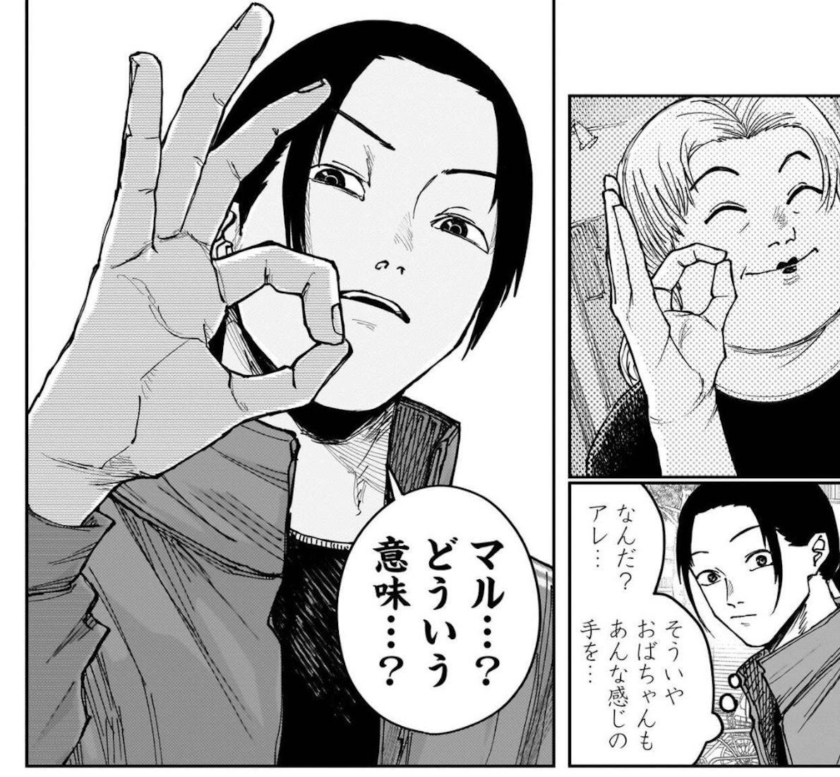 『マル…?どういう意味…?』

意味がわかると怖い話 

(0/16) 