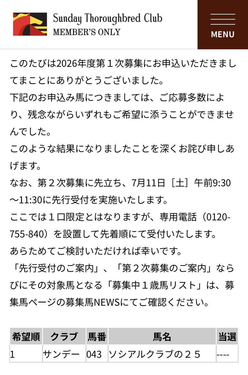 anomihs's tweet photo. ソシアルクラブの25撃沈🥺
今年はサンデー出資見送りかな〜 https://t.co/umyPQuYdHA
