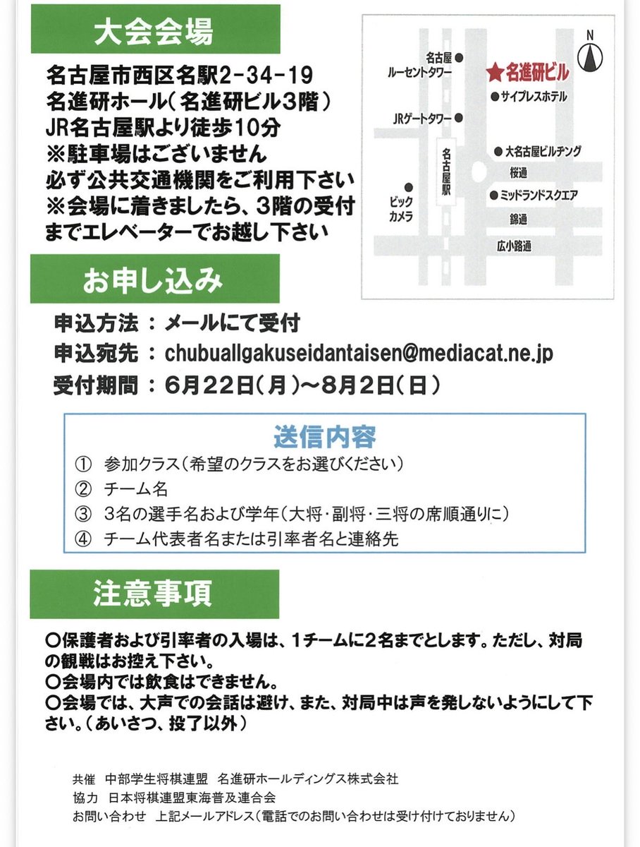 taketakashogi's tweet photo. 名城大学将棋部コーチに就任し、団体戦を広めたい！と企画した「中部オール学生団体戦」も今年で第10回になります。本大会の特徴は学生なら学校や年齢を問わず、自由にチームを作ってOK。毎年多くの奨励会員も参加して大会を盛り上げています。棋力別にクラス分けをしているので、級位者も大歓迎です！ https://t.co/k2PxLepLks
