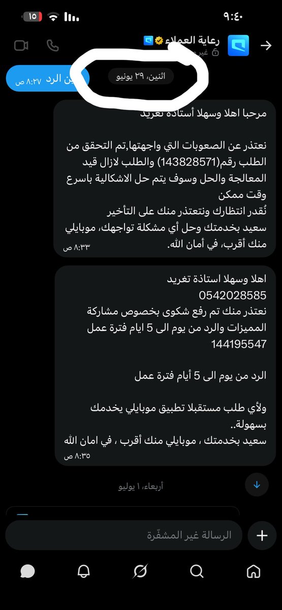 t__198's tweet photo. @Mobily تاريخ الشكوى اكملت ٥ ايام و ما في اي رد و لا في حل ايش العمل الان ؟؟؟ @CST_KSA @McitGovSa @aalswaha https://t.co/xPScaOiHYx