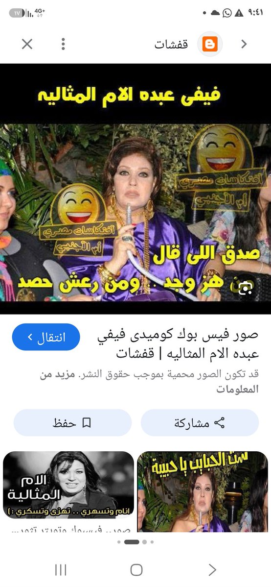 s_als21053's tweet photo. @ElsabaghNermin اصول الممثلين مش مصريه 
حياتهم الشخصيه فاشلين مابنةا بيوتهم عشان يعمروا مصر 
فضايحهم كل يوم خبر 
ولاتنسي خلوا رقاصه ام مصر المثاليه
مصر مش ممثلين ورقاصات 
والثراث من اهلها اللي،ضحوا مش رقصوا وسكروا وضيعوا اجيال بافلام وسخه https://t.co/rnOx36nDlC