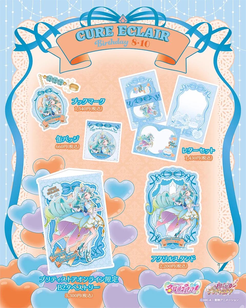 プリキュア プリティストア on X: 