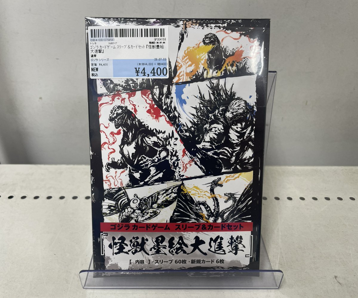 明日発売トレカ情報🌸7/4(土) ・ﾃﾞｼﾞﾓﾝｶｰﾄﾞｹﾞｰﾑ ｴｸｽﾄﾗﾌﾞｰｽﾀｰ DIGITAL