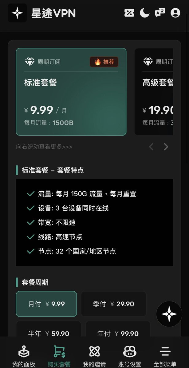 626_cc's tweet photo. 🚀 超值VPN推荐！
现在用的这款又便宜又快还挺稳！
✅ 价格亲民：一个月才几块钱，性价比直接拉满
✅ 速度飞起：刷视频、下载、追剧丝滑不卡
✅ 稳定性OK：日常使用基本不掉线，够用耐操
不想再被网络限制？想安心上网冲浪？
快来试试，真的香！🔥
👉 https://t.co/TbYcYGy1wN
#VPN #便宜VPN https://t.co/a2MCmIjcXq
