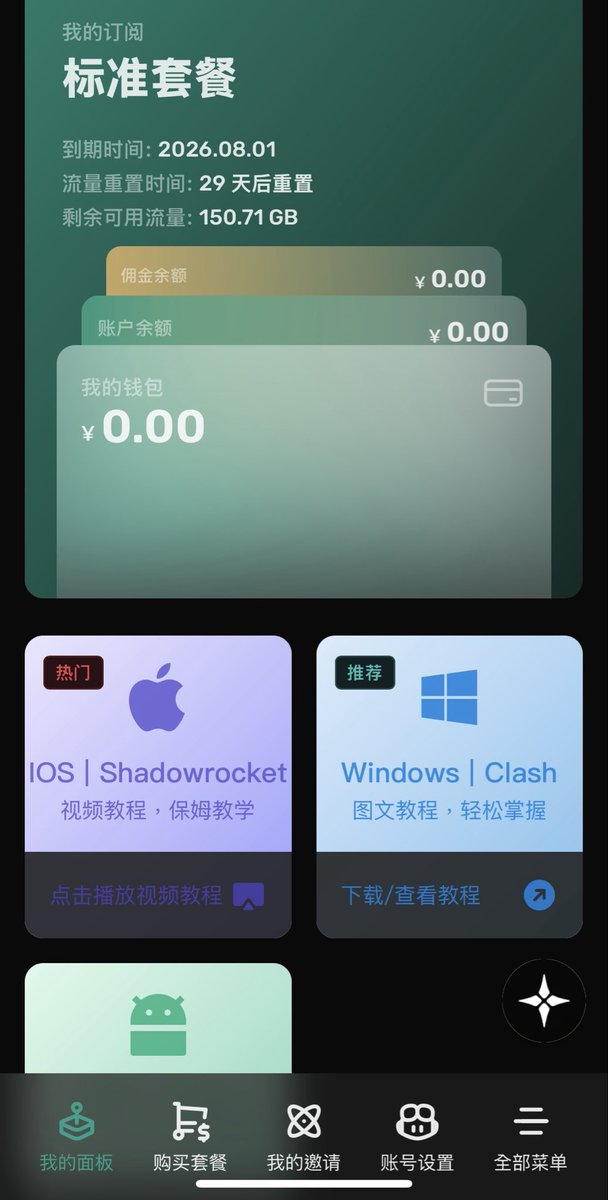 626_cc's tweet photo. 🚀 超值VPN推荐！
现在用的这款又便宜又快还挺稳！
✅ 价格亲民：一个月才几块钱，性价比直接拉满
✅ 速度飞起：刷视频、下载、追剧丝滑不卡
✅ 稳定性OK：日常使用基本不掉线，够用耐操
不想再被网络限制？想安心上网冲浪？
快来试试，真的香！🔥
👉 https://t.co/TbYcYGy1wN
#VPN #便宜VPN https://t.co/a2MCmIjcXq