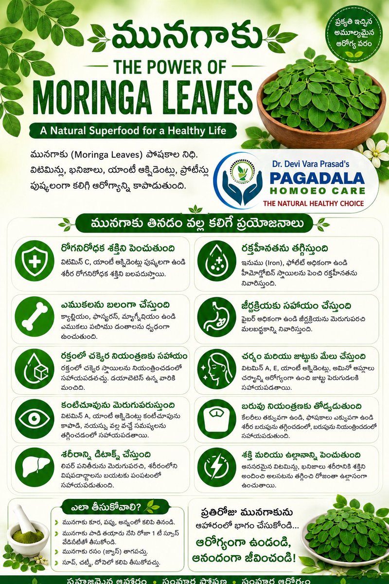 DeviVar52102968's tweet photo. Advantages of eating 
MORINGA LEAVES(మునగాకు) 
Follow:https://t.co/7nlM5rhPLy
https://t.co/mkhOGj1F5Q
https://t.co/jQ70LSTMdm https://t.co/tZULER9X4r
