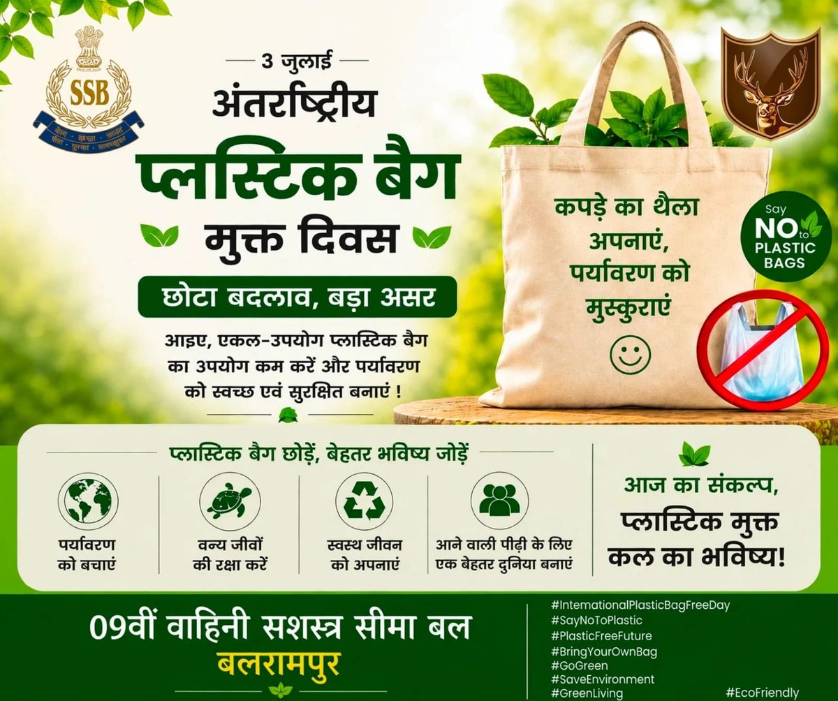 9BnSSB_INDIA's tweet photo. एक छोटा-सा कदम, पर्यावरण के लिए बड़ा बदलाव।
#SSB_INDIA
#FTRSSBLUCKNOW
#SSBSHQGKP
#CleanIndia
#PlasticFree https://t.co/Gor1SYZXG4