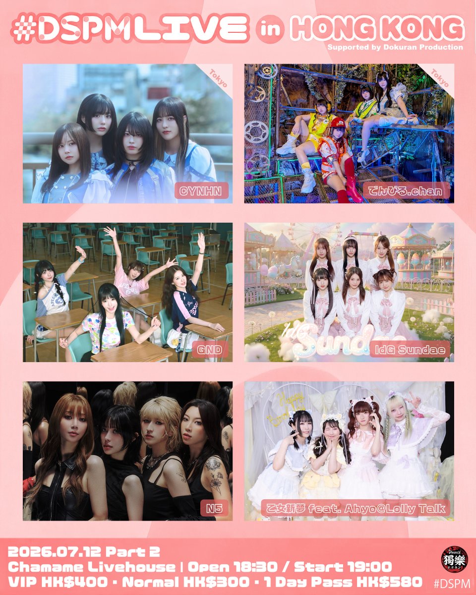 🩵7.11(土)公演 Day1 (第1部)出演者：CYNHN (東京) / でんびる.chan